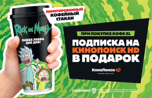 Подписка на Кинопоиск HD в подарок!