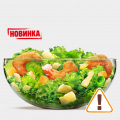 Салат Цезарь с креветками